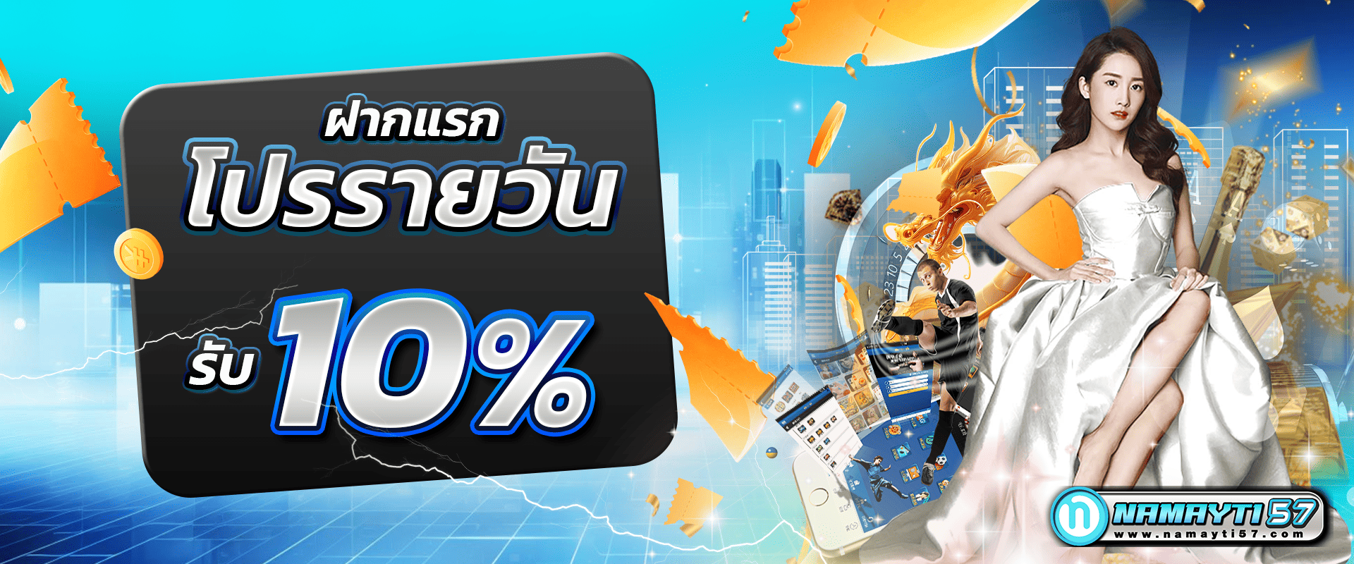 promotion-First_ deposit