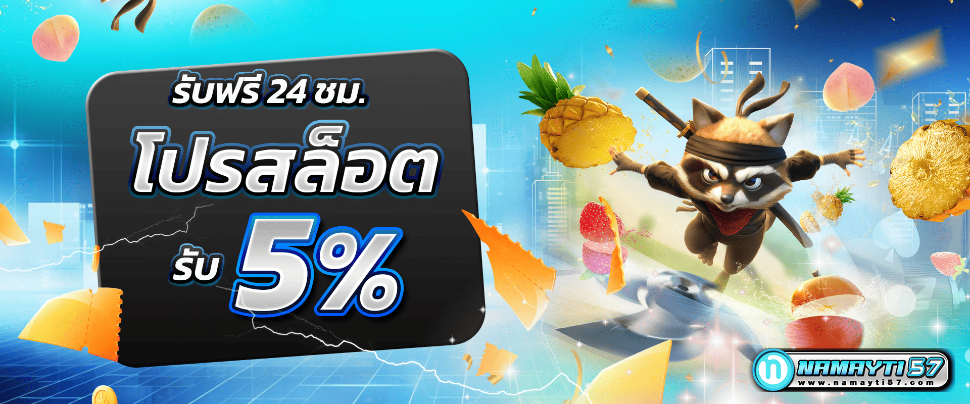 promotion-slot