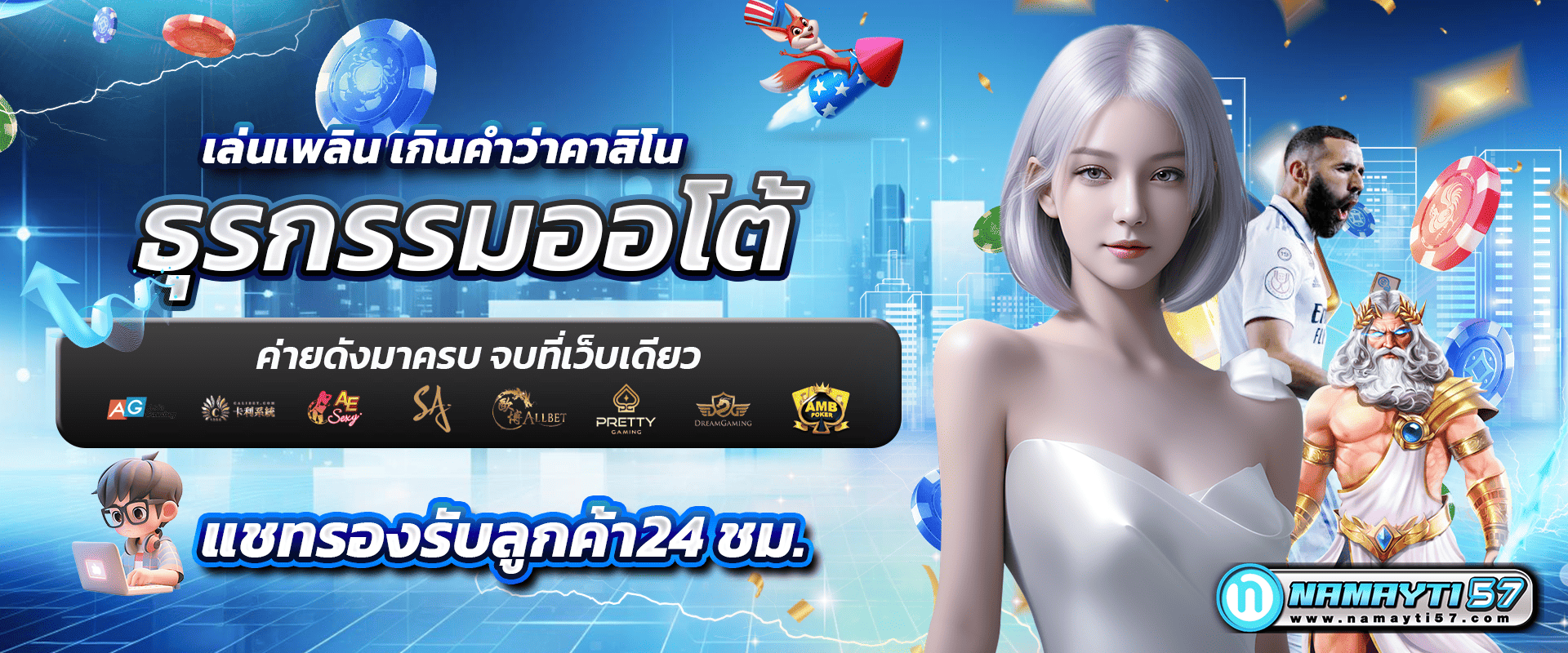 promotion-welcome